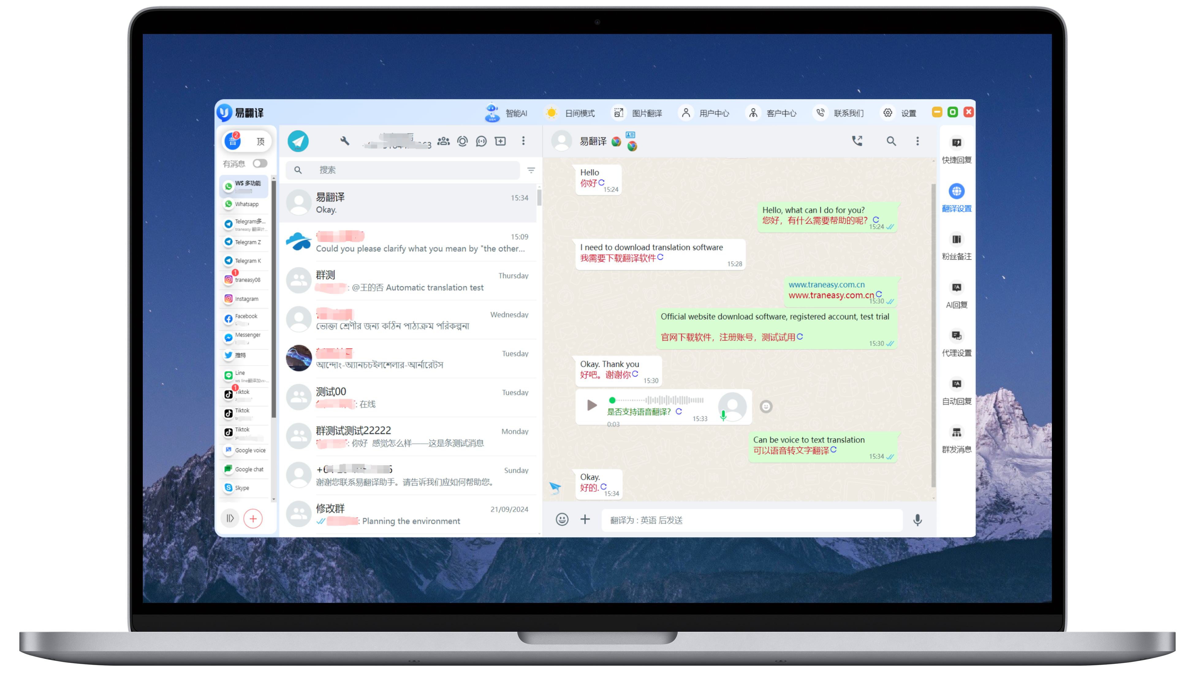 易翻译平台界面
